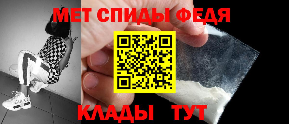 Отрадный  Амфетамин  Вход с VPN  АМФ VHQ 