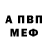 АМФЕТАМИН Розовый Tim Platte