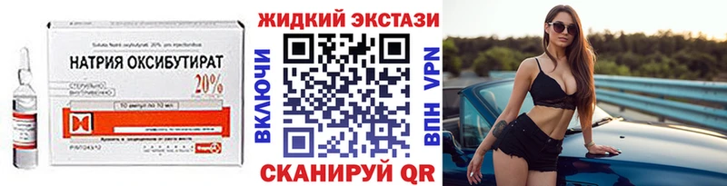 блэк спрут   это состав  БУТИРАТ GHB  наркота  Отрадный 