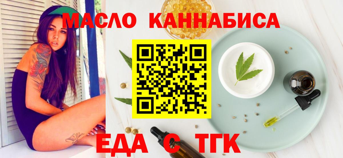 Отрадный  Canna-Cookies конопля  Вход с VPN 