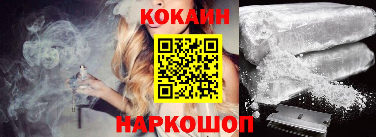 где купить наркотик  КОКАИН 99%  Вход с VPN  Отрадный 