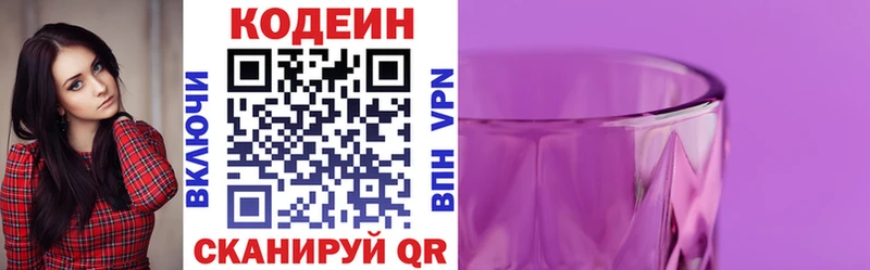 Codein напиток Lean (лин)  где купить   hydra   Отрадный 