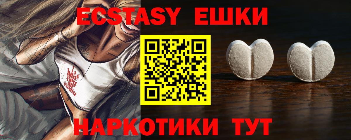 Экстази ешки  Вход с VPN  Ecstasy Philipp Plein  Отрадный 