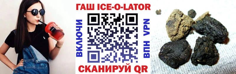 ГАШ ice o lator Отрадный