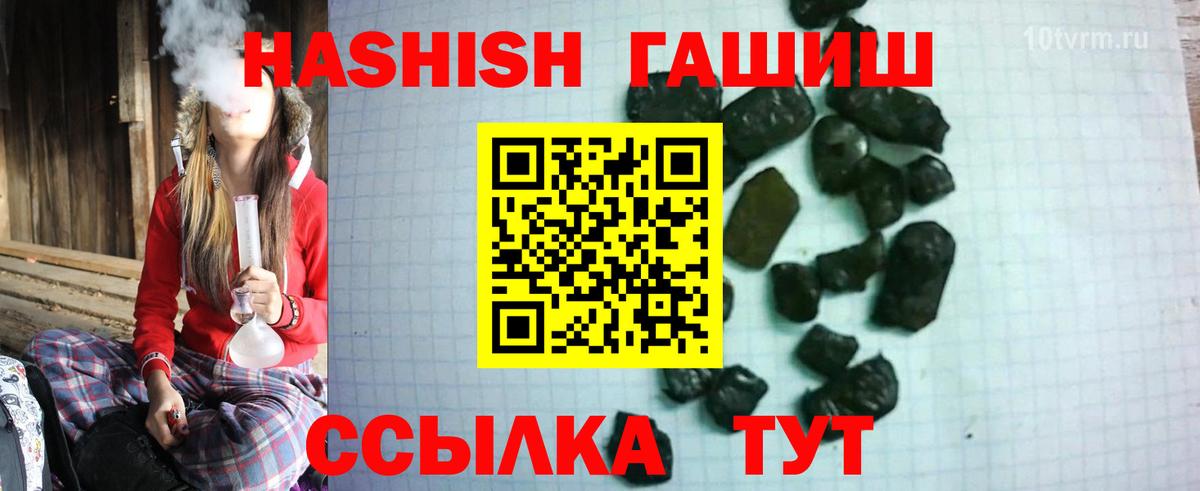 Отрадный  ГАШИШ Cannabis  ГАШИШ Premium  как найти   Вход с VPN 