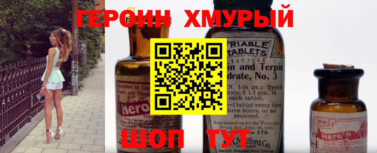 Героин гречка Отрадный