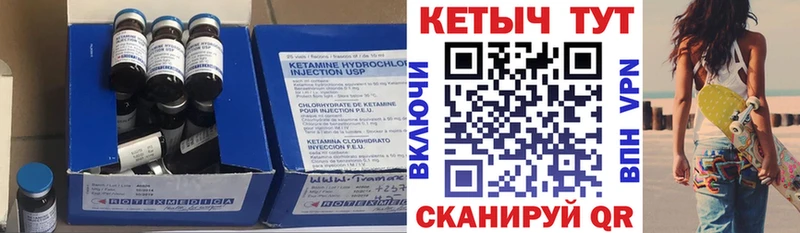 Кетамин VHQ  Отрадный 