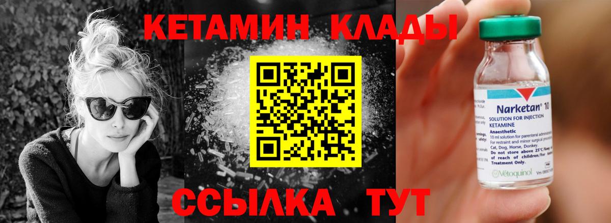 Отрадный  Кетамин ketamine  Вход с VPN 