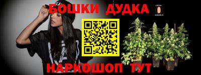 синтетический гашиш Мариинск