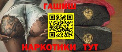 синтетический гашиш Мариинск