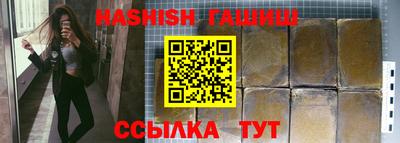 синтетический гашиш Мариинск