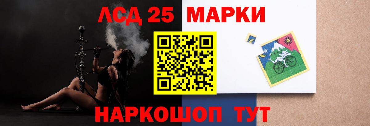Отрадный  LSD-25 экстази кислота  Вход с VPN 