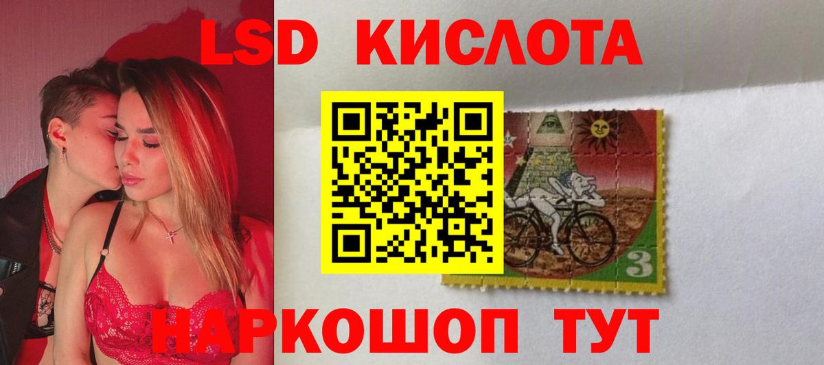 LSD-25 экстази кислота Отрадный