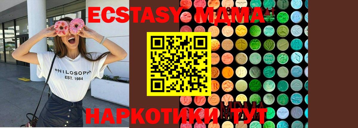 МДМА  МДМА Molly  МДМА crystal  Вход с VPN  Отрадный 