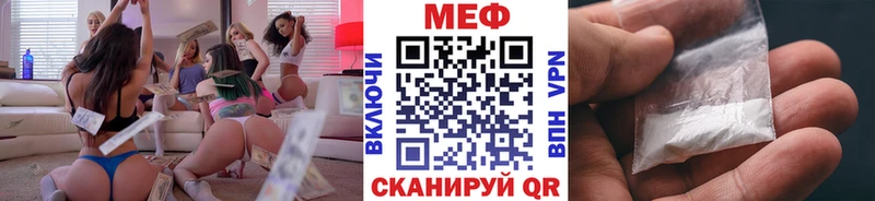 МЯУ-МЯУ mephedrone  Отрадный 