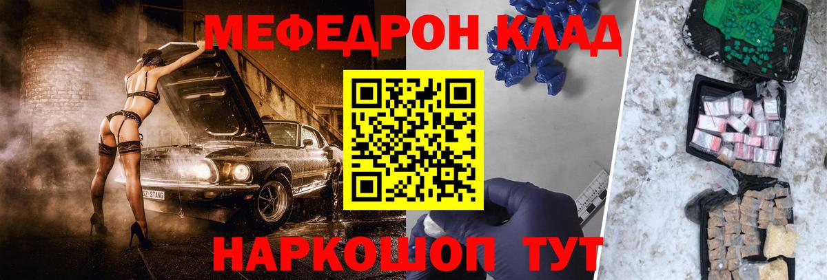 МЕФ мука Отрадный