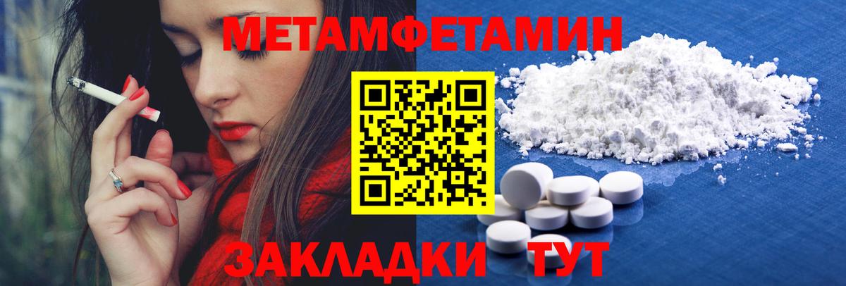 Отрадный  Метамфетамин мет  Вход с VPN 