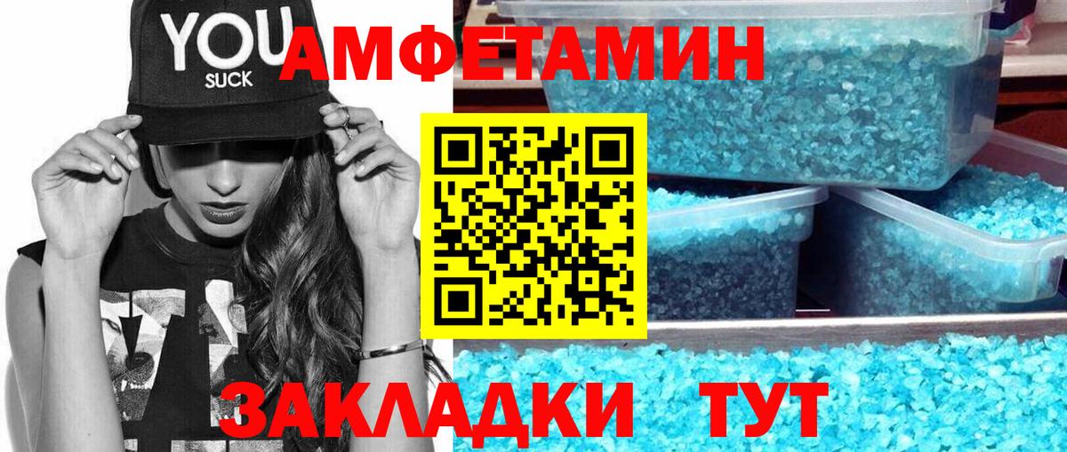 Первитин Methamphetamine Отрадный