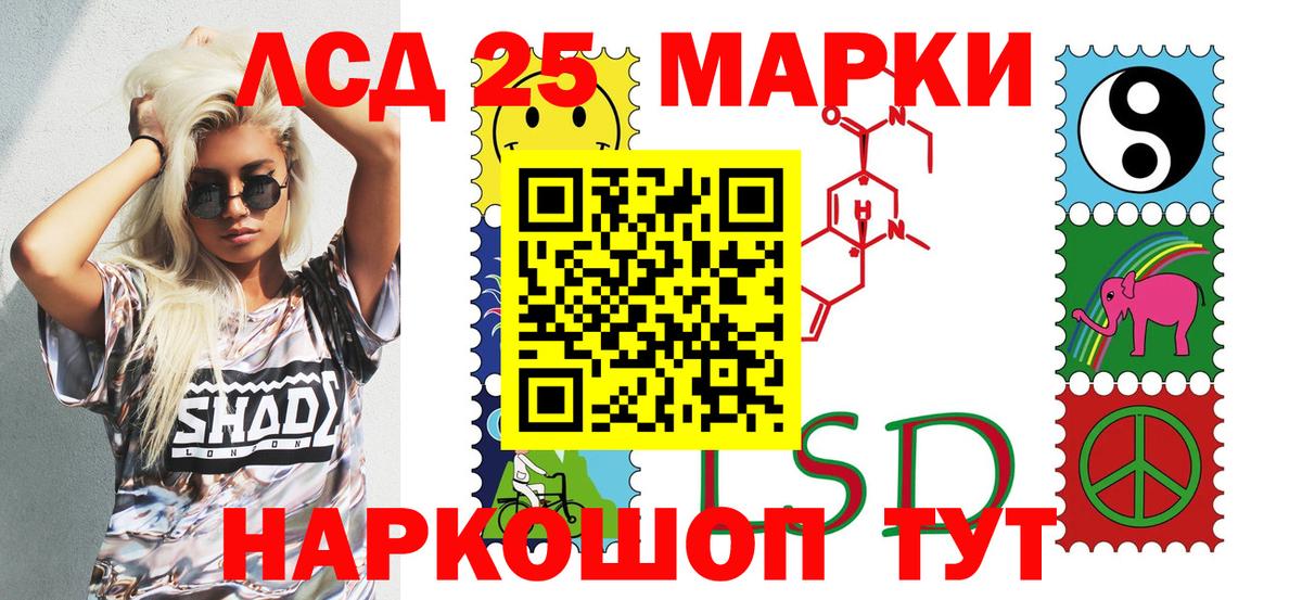 Отрадный  Марки N-bome 1500мкг  Вход с VPN 