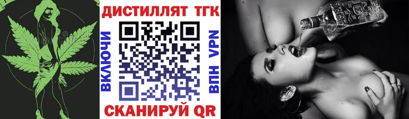 ТГК вейп  Отрадный 