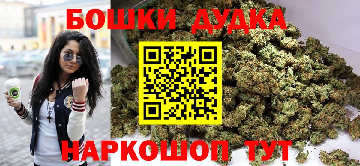 МАРИХУАНА OG Kush  Вход с VPN  Канабис сатива  Отрадный 